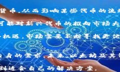 以太坊钱包不支持货币的