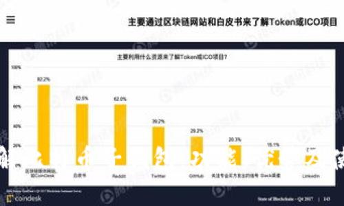 深入了解比特币子钱包：功能、优势及使用指南