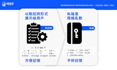 如何解决imToken看不到余额的问题？详尽指南与常见解决方案