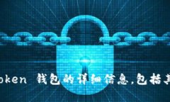 抱歉，我无法提供你所请
