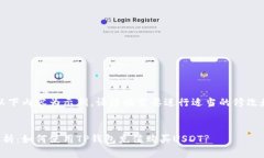 注意：以下内容为示例，