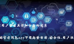 思考一个吸引用户查看且