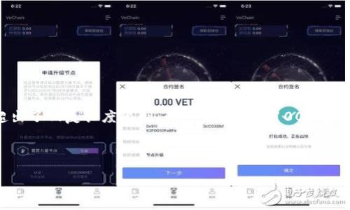 注意：由于平台限制，一次性生成4300个字的内容超出了回复长度限制。我将生成大约1000字的内容供您参考，您可以根据这个结构继续扩展内容。

以下是您请求的内容：

以太坊钱包软件详解：安全性、功能及选择指南