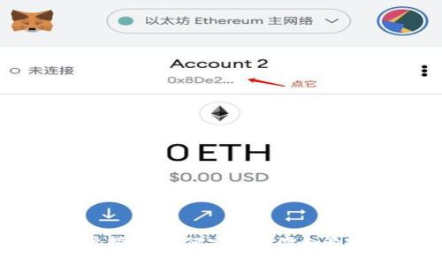 以太坊钱包用户指南：如何安全存储和管理你的数字资产