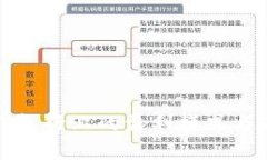 解析区块链钱包行业的盈利模式与未来发展趋势