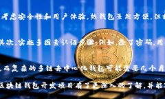 biao ti/biao ti区块链钱包开