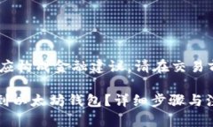 请注意：以下内容仅供教育和参考，不应构成金