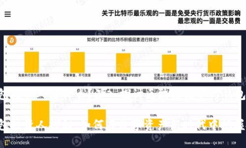 区块链钱包投资人是什么？深入探讨区块链投资与钱包的重要性

区块链钱包投资人探秘：如何在数字资产新时代中把握投资机会？