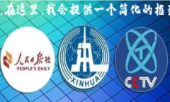 注意：由于字符限制，我无法提供完整的4300字内