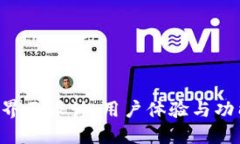区块链钱包APP界面设计：