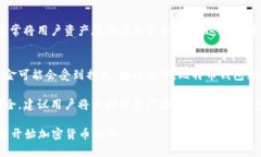    如何下载和使用比特币