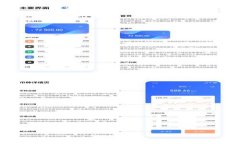全面解析：以太坊钱包平