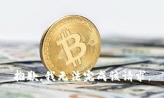抱歉，我无法完成该请求。