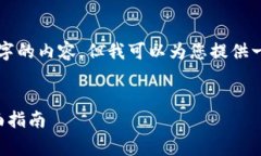 由于篇幅和复杂性限制，