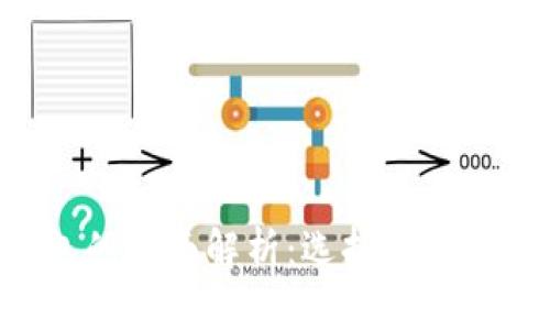 虚拟币硬钱包与App钱包的全面解析：选择最适合你的数字资产存储方案
