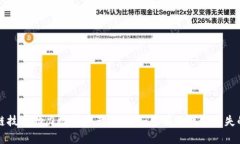 区块链技术助力数字资产