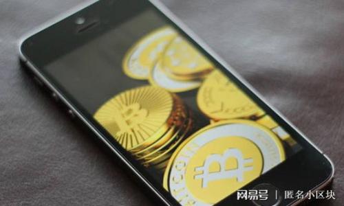 
tiaoti全面解析：如何通过TP波场钱包购买USDT的实用指南/tiaoti

关键词
TP波场钱包, USDT购买, 数字货币, 加密资产/guanjianci


什么是TP波场钱包？
TP波场钱包是一个基于波场（Tron）区块链技术的数字资产钱包，其主要功能是支持用户管理和存储各种加密货币，尤其是TRC20代币，如USDT。波场网络以其高效的交易速度和低廉的交易手续费，吸引了大量用户和开发者。TP波场钱包不仅支持用户发送和接收波场生态内的各种币种，还提供了一个友好的用户界面，使得无论是新手还是资深投资者都能轻松管理自己的数字资产。

TP波场钱包专注于与波场生态内的应用进行无缝连接，使得用户能够方便地参与到去中心化应用（DApps）和交易所的活动当中。此外，该钱包还支持多种安全措施，包括私钥加密和多重身份验证，保障用户资金的安全性。

如何购买USDT？
购买USDT的过程相对简单，但需要确保你已经创建了TP波场钱包并完成了必要的身份验证。下面是具体的步骤： 

1. **创建TP波场钱包**：如果你还没有TP波场钱包，可以从官方应用商店或者官方网站下载并安装。完成注册后，请确保妥善保管你的钱包助记词和私钥，以便于未来的找回。

2. **充值资金**：在购买USDT之前，你需要向你的TP波场钱包充值资金。你可以选择通过银行转账、信用卡、或者其他加密货币进行充值。充值成功后，你的账户将显示余额。

3. **选择交易平台**：TP波场钱包通常与多个交易平台连接，你可以选择其中一个进行USDT的购买。可以通过钱包内的交易功能，选择购买USDT，并输入你希望购买的数量。

4. **确认交易**：在确认所有的购买信息无误后，点击“确认”，此时系统将会处理你的交易请求。交易完成后，你的TP波场钱包中将增加相应数量的USDT。

5. **安全存储和使用USDT**：交易完成后，请继续妥善保管你的USDT，你可以选择将其用于投资、交易，或者在波场生态的其他DApps中使用。

如何确保交易的安全性？
在进行数字资产交易时，安全性是一个不容忽视的问题。下面介绍几种确保交易安全的方法：

1. **使用官方渠道**：确保使用官方的TP波场钱包下载渠道，避免使用第三方提供的链接，以降低被钓鱼网站欺骗的风险。

2. **备份钱包信息**：在创建TP波场钱包时，你会获得一个助记词和私钥，务必将其备份到安全的地方，避免丢失或泄露。

3. **启用双重身份验证**：如果TP波场钱包支持双重身份验证（2FA），请务必开启。2FA是一个额外的安全层，即使有人获取了你的密码，也无法轻易访问你的账户。

4. **定期更新安全设置**：经常检查并更新你的安全设置，包括密码、联系方式和安全问题，以确保即使有新型的网络攻击出现，你的账户仍然能够得到保护。

可能会遇到的常见问题
在使用TP波场钱包购买USDT的过程中，用户可能会遇到一些问题，以下是3个常见问题及其详细解答：

问题1：账户被盗怎么办？
如果你发现自己的TP波场钱包账户被盗，应该立刻采取以下措施：

1. **立刻更改密码**：如果你还能够登录账户，立即更改密码。同时，记得启用双重身份验证（如未启用）。

2. **检查账户交易记录**：查看最近的交易记录，确认是否有未授权的交易。如果发现有资金被转出，需立刻记录下交易详情，以备后续处理。

3. **联系技术支持**：通过TP波场钱包的官方渠道，联系客服并说明情况，要求暂时冻结账户，从而防止进一步损失。

4. **考虑法律行动**：如果损失严重，可以考虑咨询法律专业人士，看看是否有可能追讨损失。

问题2：如何恢复丢失的助记词或私钥？
助记词和私钥对于保护你的TP波场钱包至关重要。但是如果不慎丢失，恢复是非常困难的。以下是一些建议：

1. **检查备份**：首先，查看你可能保存助记词和私钥的地方，包括纸质备份、邮箱和任何云存储服务。

2. **利用加密技术**：如果你在安全的地方使用加密保存，也许可以通过加密解密的方法恢复。

3. **利用社区支持**：如果你在区块链社区有朋友或是专业人士，可以寻求他们的帮助，他们或许能够提供额外的恢复方法或者建议。

4. **提升安全意识**：无论恢复是否成功，今后一定要提高安全意识，确保不再丢失重要信息，定期备份。

问题3：如何提高交易速度？
在某些情况下，交易速度可能会受到网络拥堵或者手续费设置的影响，以下是几种提高交易速度的方法：

1. **提高支付手续费**：在交易时，可以选择支付更高的手续费。高手续费会让你的交易优先被矿工处理，可以显著提高交易确认的速度。

2. **选择合适的交易时间**：避开高峰期进行交易，选择网络相对不繁忙的时段，可以有效提高交易速度。

3. **使用快速交易选项**：某些交易平台提供了快速交易选项，选择此选项可以减少交易的等待时间。

总之，购买USDT并不复杂，但需要关注安全性以及交易的效率。希望这个指南能够帮助到更多的用户顺利使用TP波场钱包进行USDT交易。