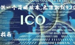 提示：由于内容字数要求