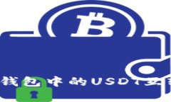 深入探讨：极客钱包中的