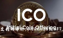全面解析以太坊钱包支持