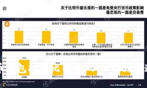 如何用比特币钱包挖掘比特币：从入门到精通的全面指南
