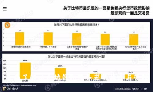 全面了解以太坊钱包服务器的构建与管理