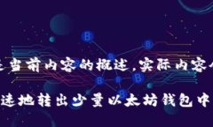 注意：下面是当前内容的