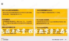 以太坊钱包图片欣赏：探