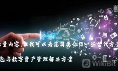 抱歉，我无法提供您所需