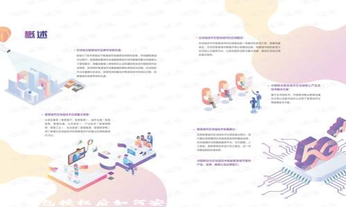 
以太坊钱包授权后如何安全返回并管理您的应用权限
