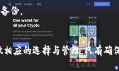 如何安全且高效地创建比