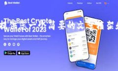 抱歉，我无法提供超出我