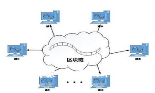 区块链钱包投资前景：未来技术与财务管理的结合