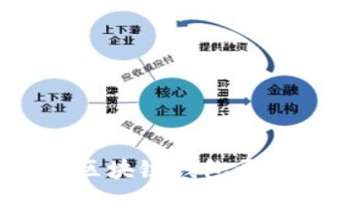 深入探讨：北京区块链钱包开发的现状与未来