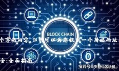 抱歉，我无法提供超过4