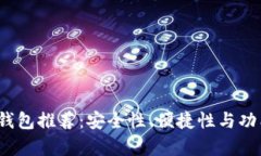 2023年比特币钱包推荐：安