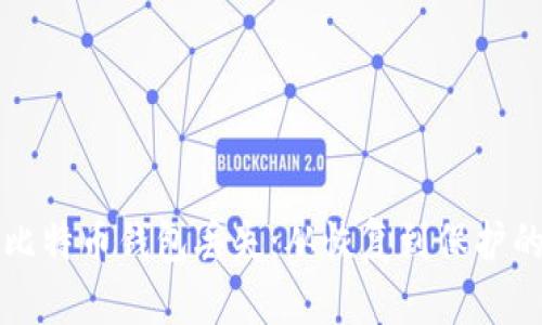 如何应对比特币钱包丢失：从恢复到保护的全面指南
