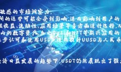 数字货币与法币的交汇：
