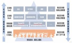 :IM钱包网站：您的数字资