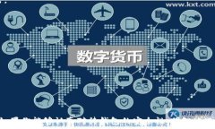   如何安全下载USDT交易钱
