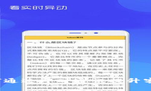 IM客服：如何通过即时通讯提升客户服务体验