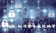 和关键词IMT0KEN钱包下载指