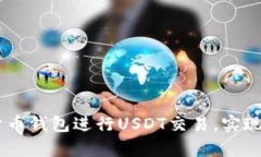 全面解析: 如何利用货币钱