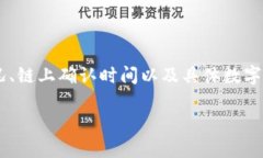 为了保证信息的准确性，