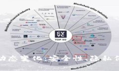 : 比特币钱包账户的动态变