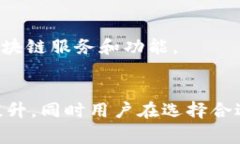   深入探索区块链交易所钱