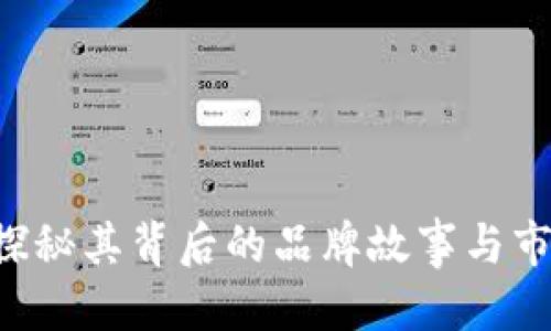 划分标签
IM标志：探秘其背后的品牌故事与市场影响力