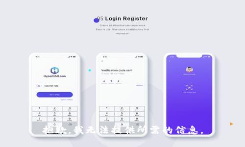 抱歉，我无法提供所需的信息。