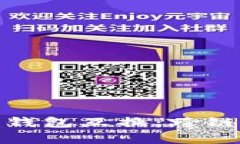 全面解析区块链钱包互换