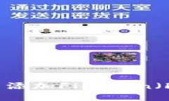 如何在imToken钱包中添加